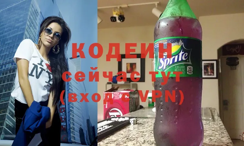 blacksprut зеркало  купить наркотик  Покров  Кодеин Purple Drank 