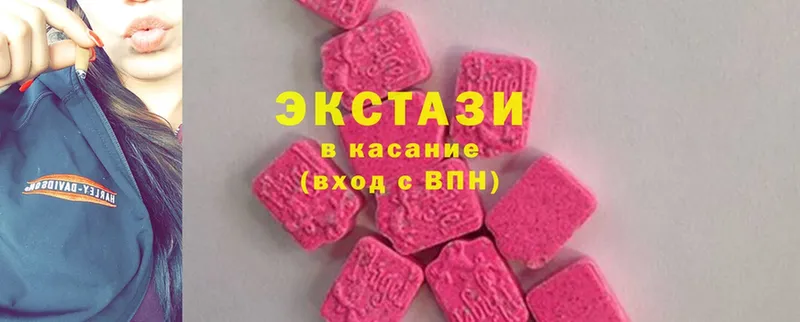 где купить наркоту  Покров  Экстази XTC 