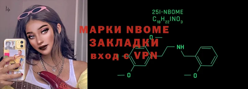 Марки N-bome 1,5мг  Покров 